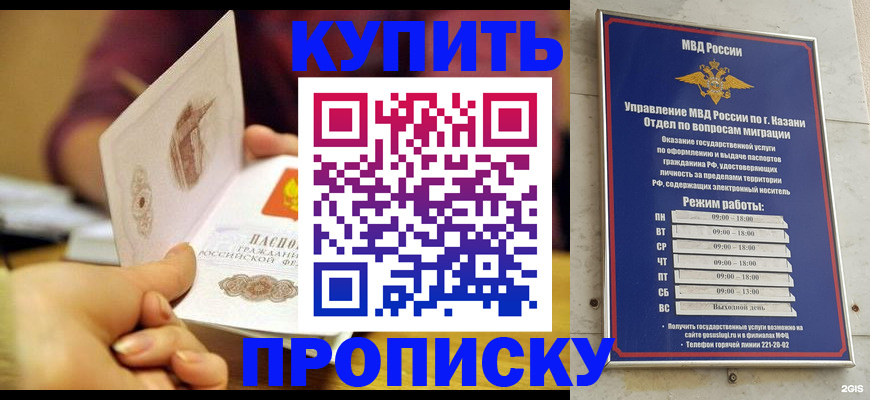 временная регистрация госуслуги в Скопине